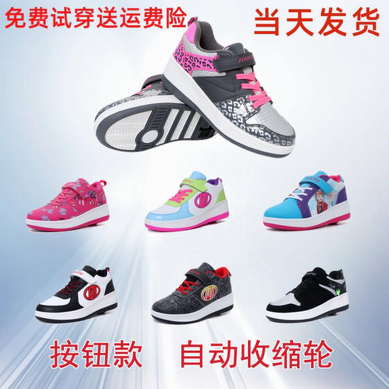 American Heelys 신발 소년 소녀, 학생 및 성인을 위한 자동 수축 단일 휠 핫 휠