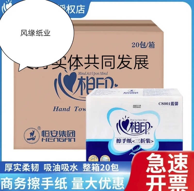 Cross-Border Value-For-Money Xinxiangyin Hand Towels Cs001, Three-Fold, 1-Ply, 200 Sheets, Absorbent, Hotel Business, 20 Packs, Premium Packaging