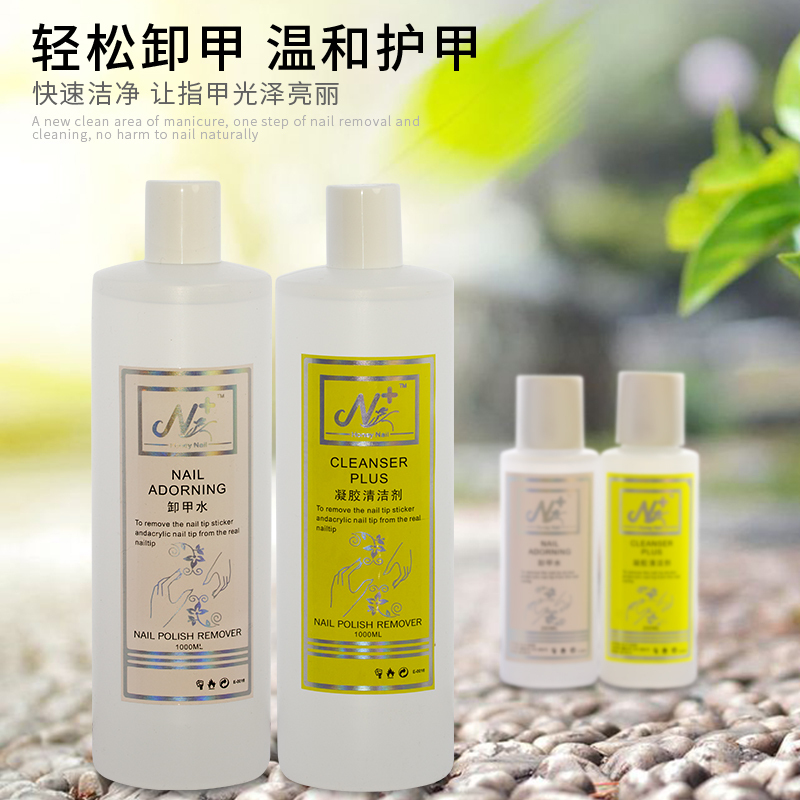 Nail Polish Remover for Phototherapy Nails, Qq Nail Cleaner, Nail Polish Remover, Nail Polish Remover That Does Not Damage Nails, 1000ml