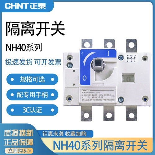 Zhengtai изолированные и переключающие переключатель Single Investment 3P4P NH40 250A400A630A