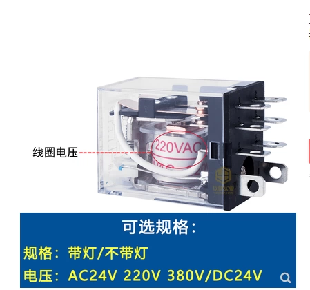 Zhengtai небольшая промежуточная реле JQX-13F AC DC 12V24V220V380VHHH52PHH54P8 PIN
