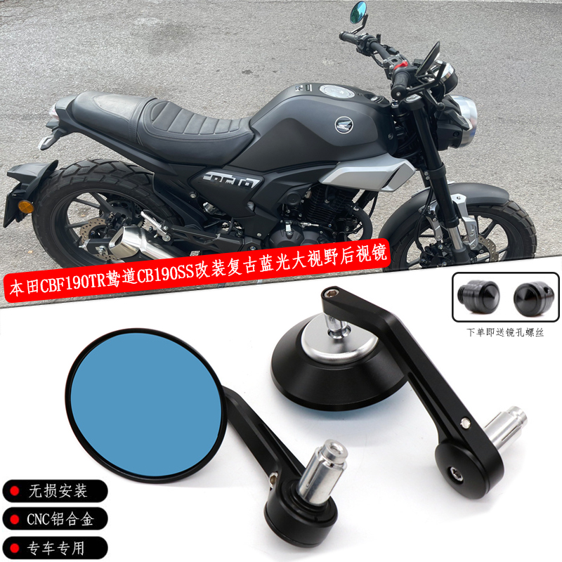 Applicable Honda CBF190TR Tracks CB190SS Retrofit Retro Rearview Mirror Aluminum Alloy Car Mirror Inverted Car Mirror-Taobao