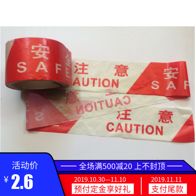 Warning belt isolation with disposable red white guard rail with pe police cordon yellow black construction alert with factory set to do