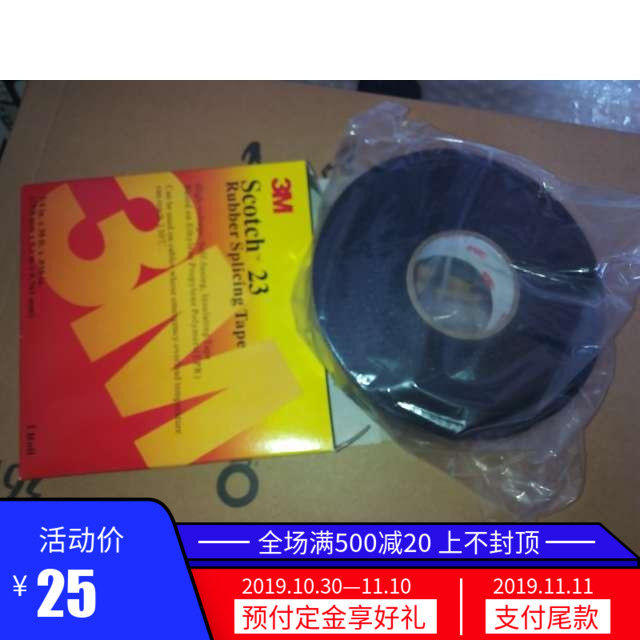 Siga 23EPDE rubber self - adhesive tape with high temperature and high pressure waterproof insulation tape 3m