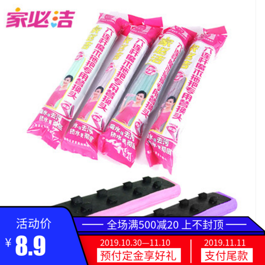 Jiabijie 1032 magic mop special absorbent glue cotton head Glue cotton mop head QL1045 sponge head replacement head