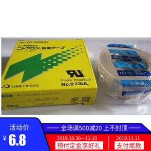 Japan imports Tifluoron tape Nidong Electric high temperature resistant Buteflung tape 973 UL