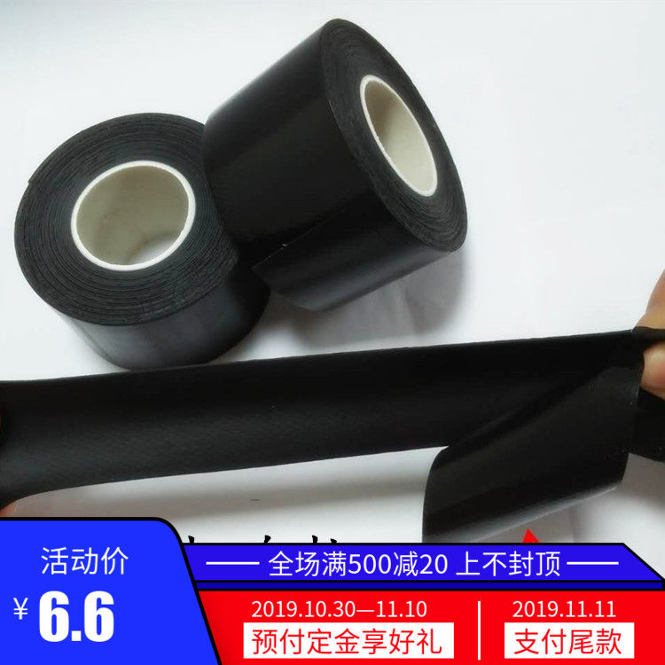 J-20 Electrical rubberized adhesive tape Self-adhesive tape insulated adhesive high-pressure waterproof adhesive tape Self-adhesive rubber belt