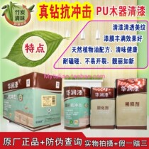 China Resources paint third-generation clean taste real drill impact impact PU transparent primer TJD403-5KG anti-counterfeiting hair brush