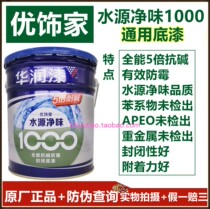 China Resources Yodecorated Home Water Source Net Taste 1000 Universal Primer DHE1504300-18L New Products Overvalued Recommendation