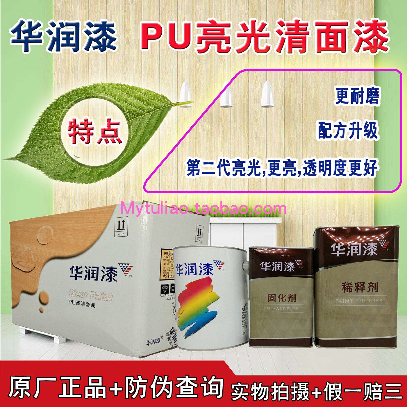 China Resources paint bright clear topcoat TJG003X-5KG transparent paint wood paint wear-resistant high transparency