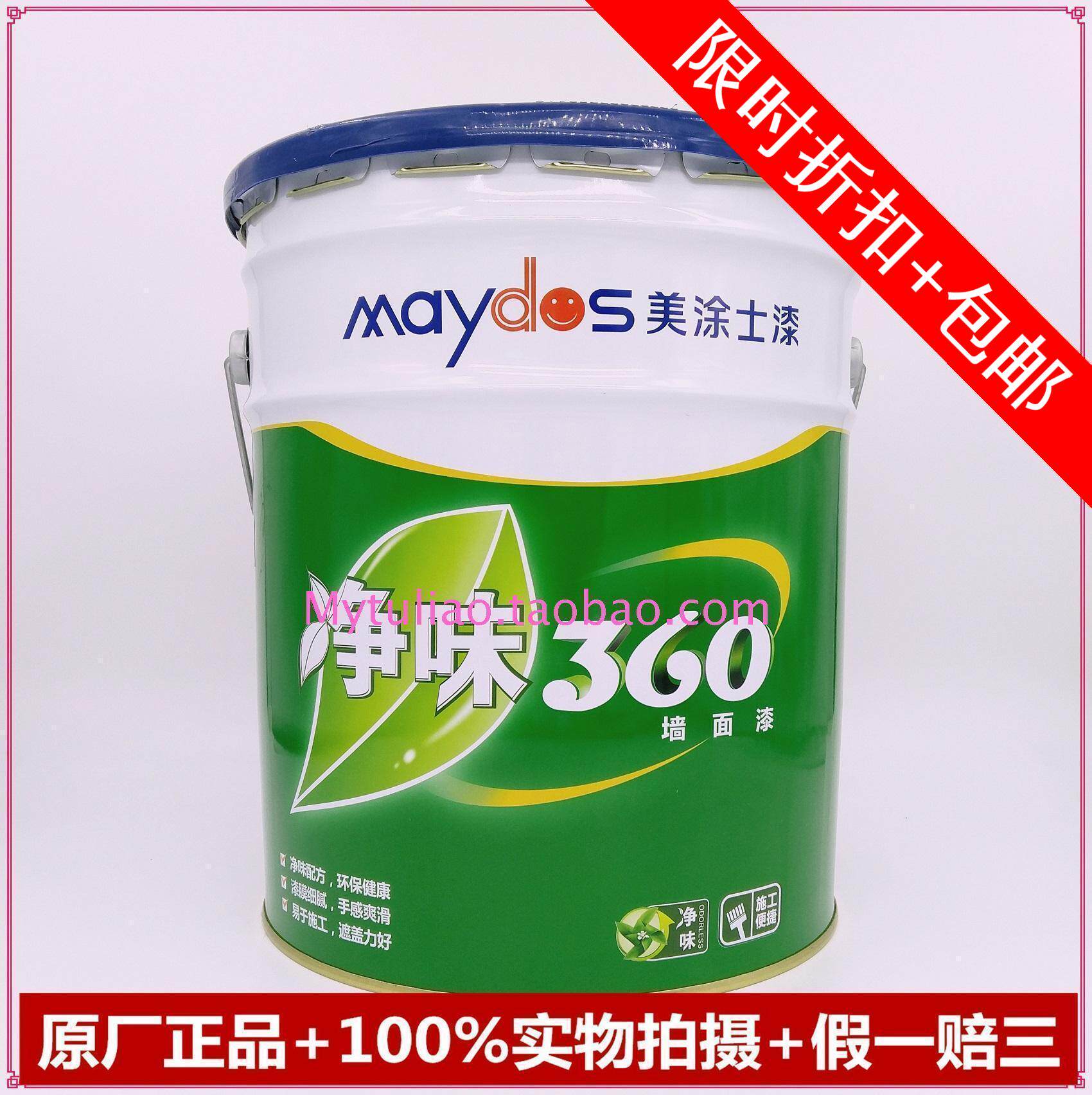 Beauty Paint Net Taste 360 Wall Paint M9102-20KG Paint Emulsion Paint New Products Overvalued Hot Sell
