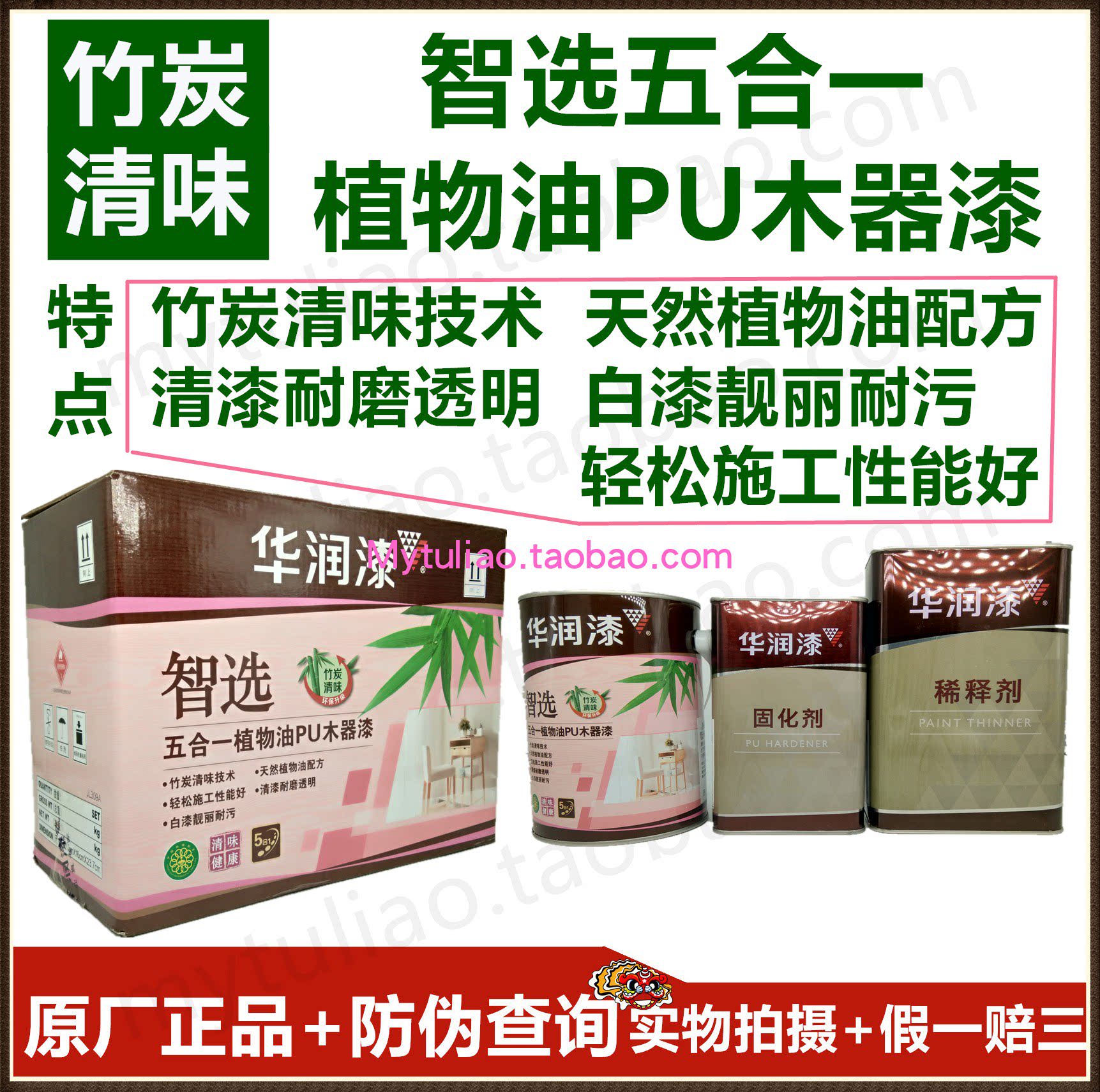 China Resources lacquer wise selection of vegetable oil five-in-one PU half-light clear face paint TJHM8015 -5KG (anti-fake