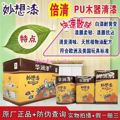 China Resources Paint Wonderful idea paint double clear PU transparent bottom THU1100100-5KG children wood paint send brush