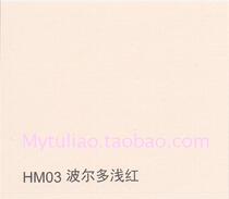 China Resources paint simple and beautiful Bordeaux light red paste HM03-S09 paint emulsion paint color anti-counterfeiting