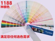 Chenyang water paint 1188 color card latex paint color toning Wood Wood real color paint color and practical super strong
