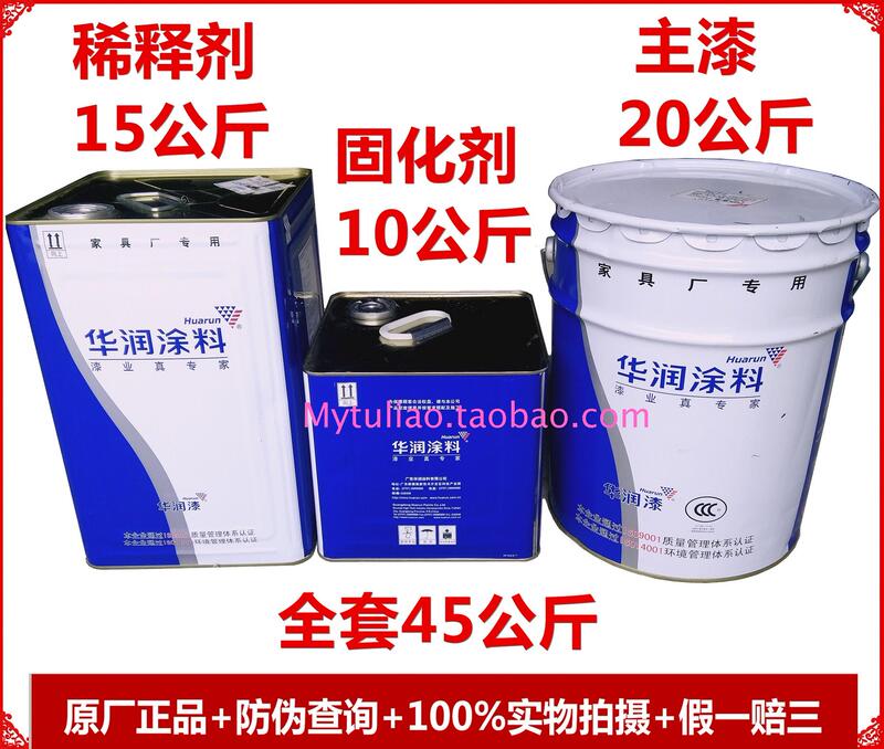 Huaren Paint Pu Transparent Primer Gad22-46Kg Wood Paint/Value-For-Money Furniture Paint/High Solid Content Fresh and Soft Finish