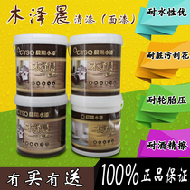 Chenyang water paint wood Ze Chenqing surface water-based wood paint 5KG with anti-counterfeiting package express delivery to the door
