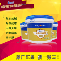 Beauty-coated SUS-coated Baobao waterproof wall reinforcing agent MJD1400-5KG