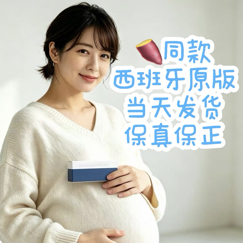 Spanish Morning Sickness and Pregnancy Relief Images, Spanish Pregnancy Relief Plan, Same Style as on Xiaohongshu Spanish Morning Sickness and Pregnancy Relief Images, Spanish Pregnancy Relief Plan, Same Style as on Xiaohongshu