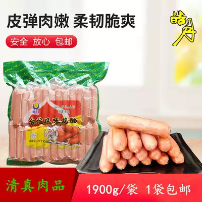 Haoyue Grilled Sausage Haoyue Taiwanese Hot Dog Sausage Halal Food Chicken Beef Sausage 50 National