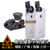 Crawl photography mobile phone lens macro wide-angle fisheye lens three-in-one spider jumping spider mantis shooting special effects