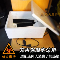Spoiled thermal insulation foam box Fit Shop double Open box heating pad feeding set multi-specification winter warm
