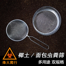 Bread worm dung sieve yellow mealworm sieve live barley worm sieve manure flour sieve crawler climbing sand coconut soil sieve
