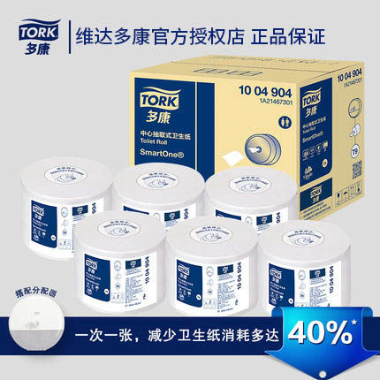 Vidadokom Tork SmartOne toilet paper high-end large roll paper 18 volume Hotel Property Hospital Cosmetic Room