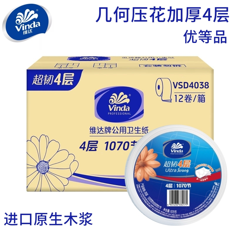 Vinda Four-Layer Large Roll Paper, Thickened and Ultra-Tough, Embossed Public Health Paper, 1070 Sheets Large Roll Tissue, Whole Box of 12 Rolls Vinda Four-Layer Large Roll Paper, Thickened and Ultra-Tough, Embossed Public Health Paper, 1070 Sheets Large Roll Tissue, Whole Box of 12 Rolls