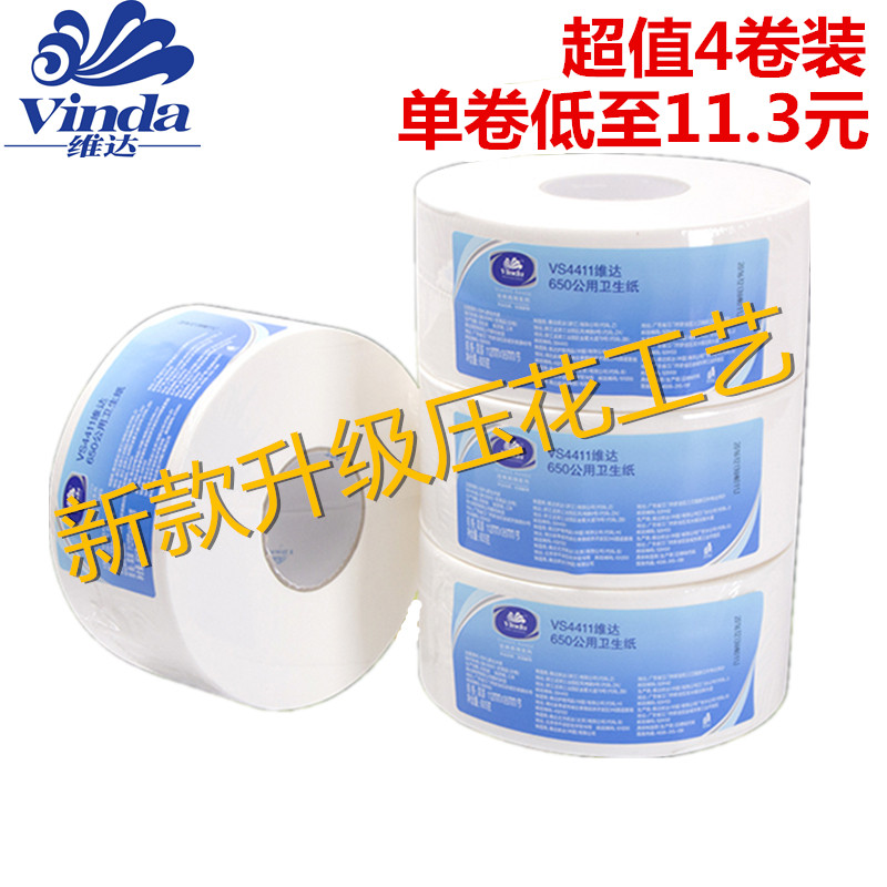 Vida VS4411 Large Roll Paper 605 Pan Toilet Paper Hotel Makeup Room Home Toilet Roll Toilet Rolls Toilet Paper 4 Rolls