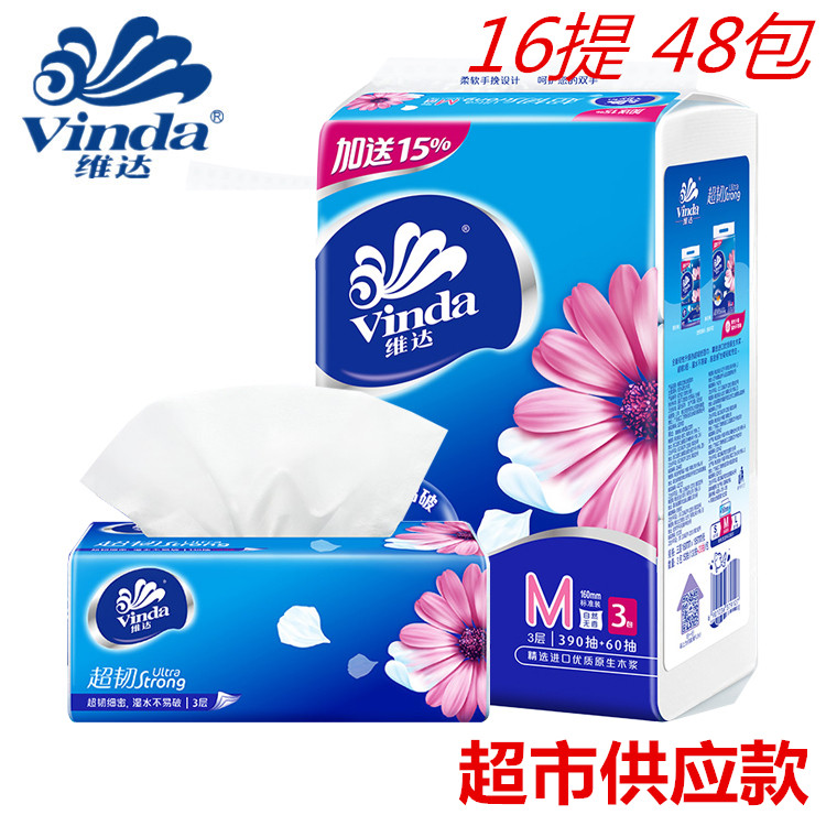 Vinda V2182 soft removable toilet paper 3 layers 150 pumping family pack unscented household facial tissue paper towel medium and long code 16 carry 48 packs