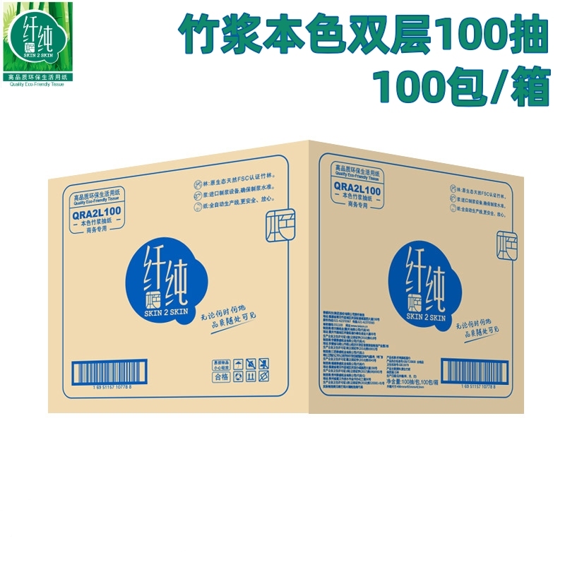 Pure Bamboo Pulp Natural Facial Tissue, Guest Room Paper, Hotel Eco-Friendly Food-Grade Bleach-Free Tissue, 100 Packs Per Box