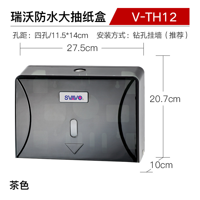 Ruiwo household commercial square toilet tissue box wall-mounted waterproof tissue holder toilet toilet paper toilet paper box