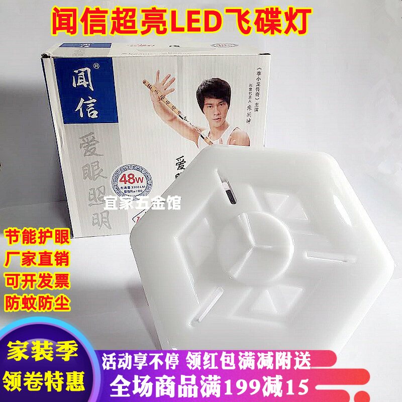 Wenxin super bright LED UFO light Household E27 screw port 18W28W38W48 watt high-power factory LED energy-saving lamp