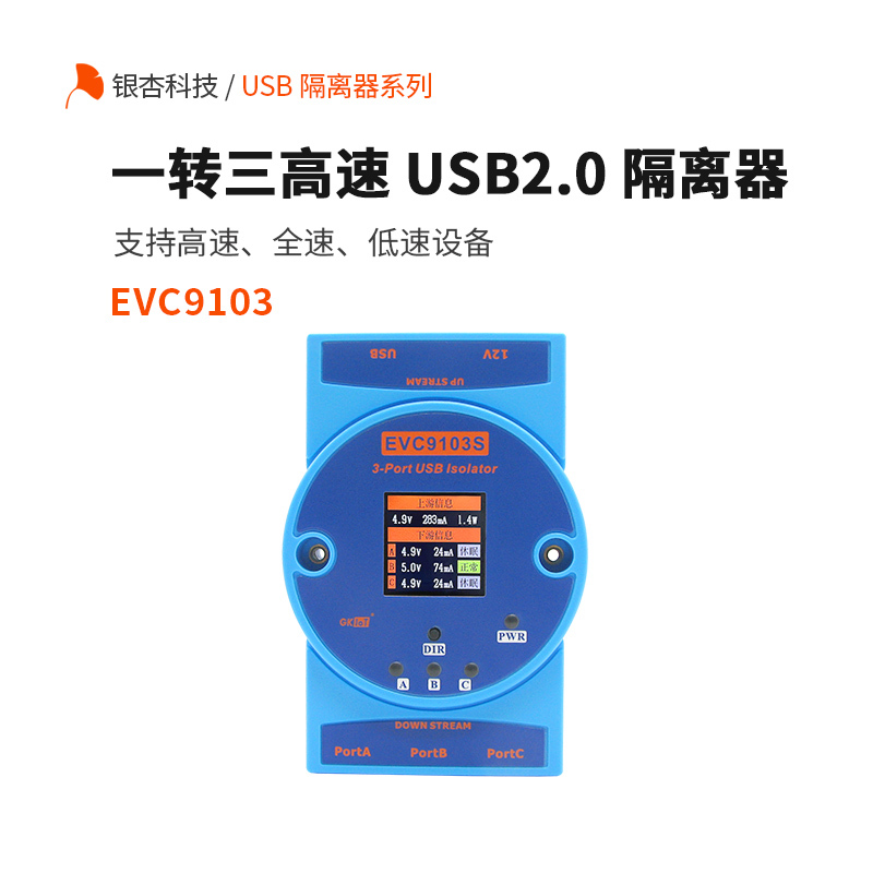 Usb2.0 High-Speed Isolator One to Three 480Mbps Computer Multi-Interface Extender Hub Evc9103 Ginkgo