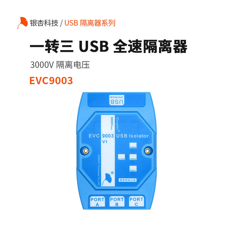 Usb2.0 Full-Speed Isolator Adum4160 Computer USB Interface Expander Hub Evc9003 Ginkgo Technology