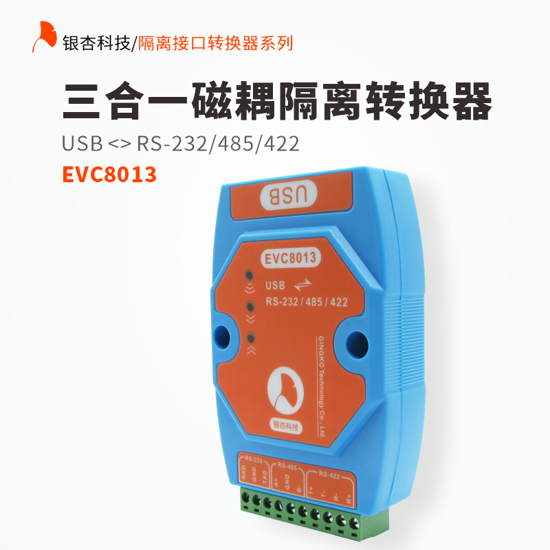 usb to 485 module RS232RS422 serial port magnetic coupling isolation converter 485 to usbEVC8013 ginkgo