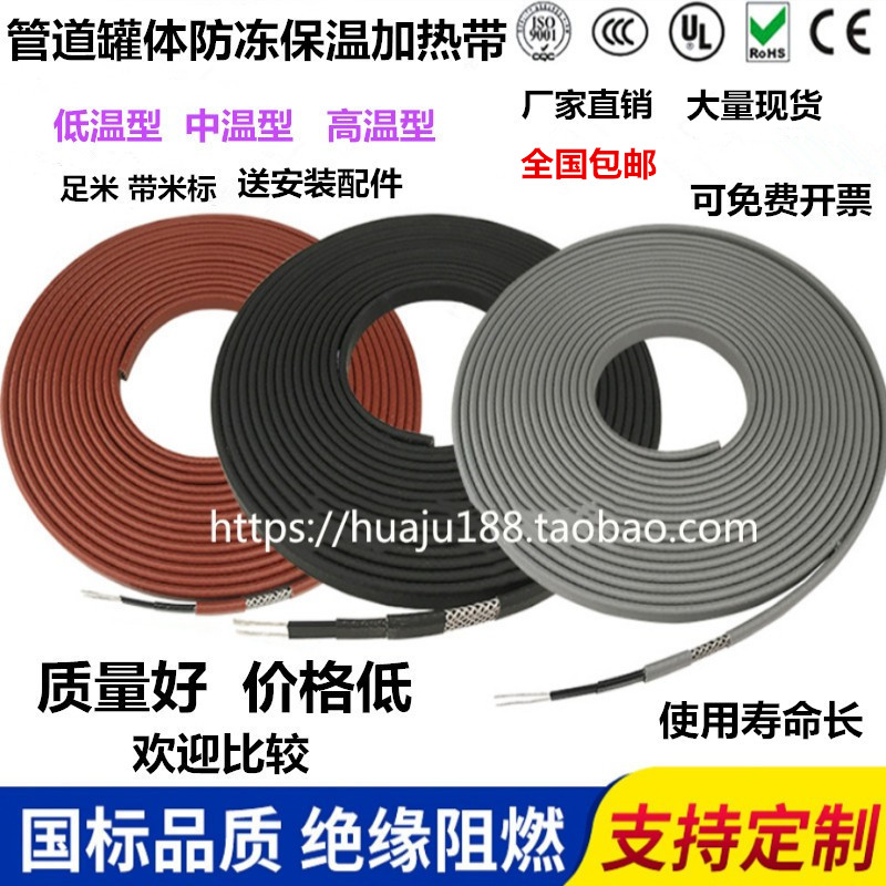 Whole plate of solar power with tropical water pipe insulation thawing belt Heating belt 220v self-control temperature