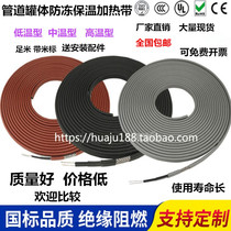 The whole plate of solar electric tropical tap water pipe insulation thawing belt heating belt 220V automatic temperature control