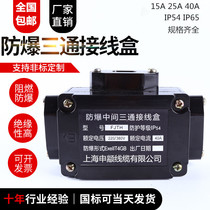 Fine electric tropical belt intermediate branch box electric heating tube industrial electric heating with T-type explosion-proof three-way junction box