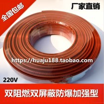 Factory direct automatic temperature control double flame retardant explosion-proof shielding anti-corrosion enhanced electric heating bandwidth 14mm105