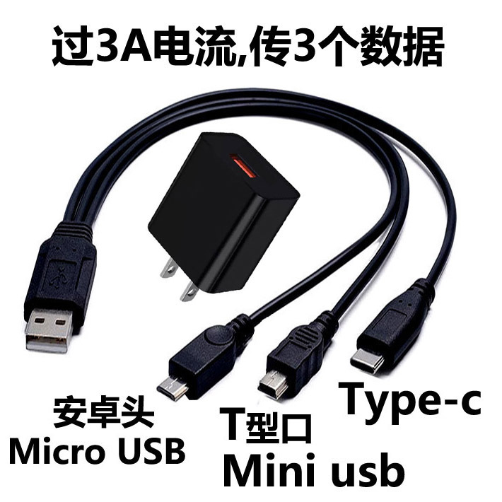 T-Type Interface Mini Miniusb to Typec One-To-Three Charging Cable Short Recorder Power Supply Data Cable Power Supply T-Type Interface Mini Miniusb to Typec One-To-Three Charging Cable Short Recorder Power Supply Data Cable Power Supply