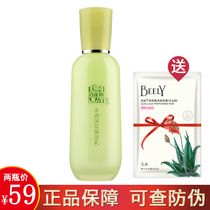 Classic domestic skin care products Veteran domestic cosmetics Baiquling Baiquling hydrating deep moisturizing lotion