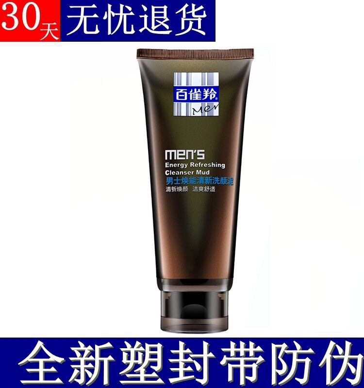 Baiqueling Men's Facial Cleanser Huanneng Fresh Facial Cleansing Mud 140g Oil Control Moisturizing Deep Cleansing Facial Cleansing Cream