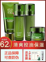 Baiqueling mens skin care cosmetics net balance set Water milk oil control water acne new mens skin care products