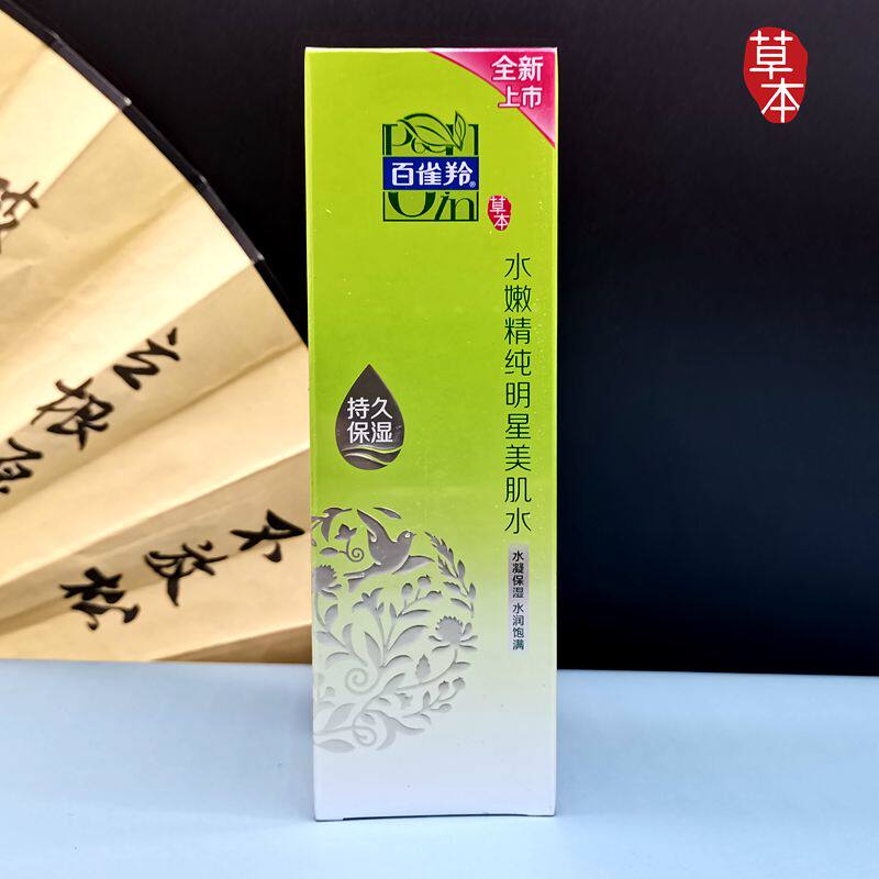 Pechoin toner moisturizing and pure star beauty skin lotion lotion moisturizing moisturizing shrink pores