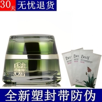 Baifengling cream Muscle first rejuvenation anti-wrinkle Essence Cream 50g Improve relaxation Enhance elasticity Smooth fine lines