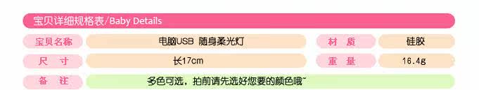 Lampe USB - Ref 376520 Image 7