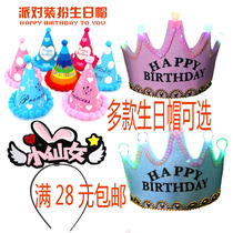 Disposable paper birthday party hat Crown birthday hat wave point love ball cap factory direct sales batch