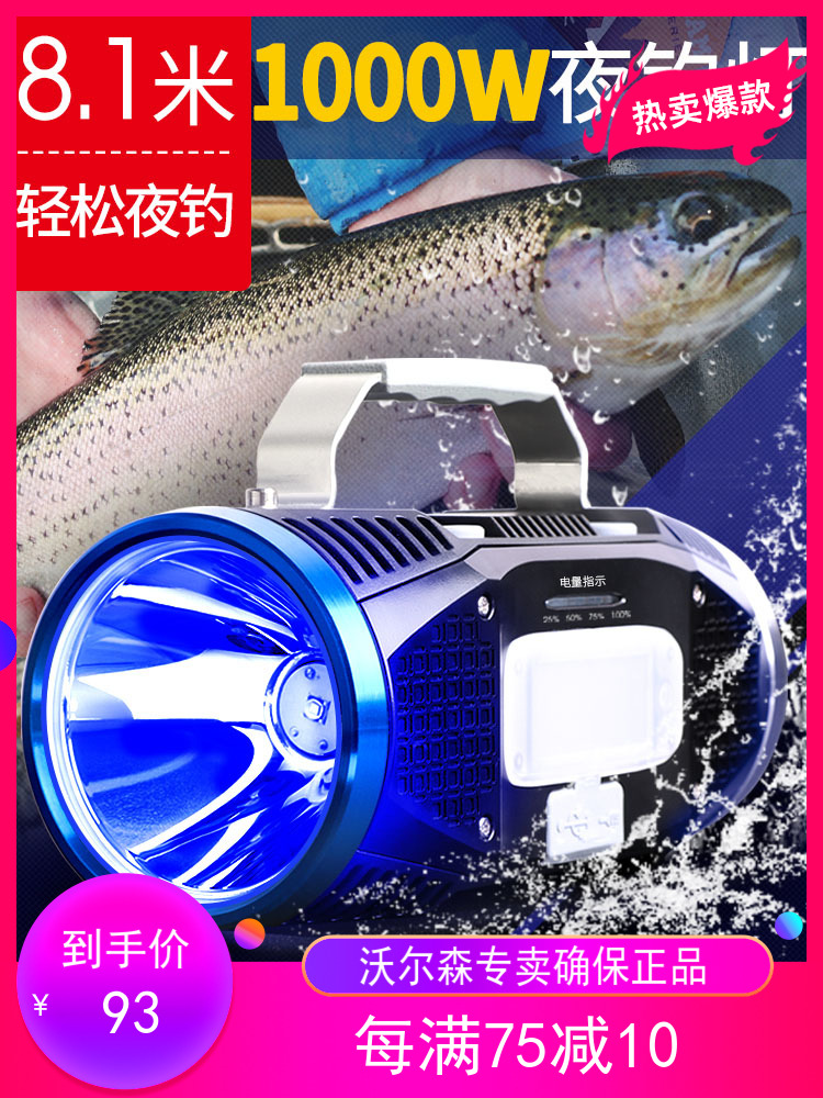 Volson 8009 Blue Light Fishing Night Fishing Light Super Bright Glare Rechargeable Flashlight Xenon High Power Night Fishing Gear